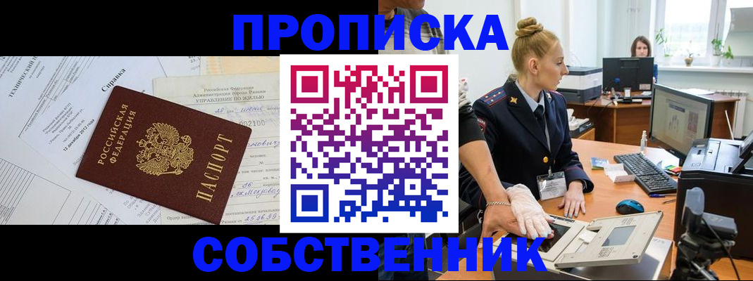 регистрация в Шимановске